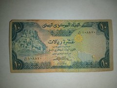 Yemen Arab Republic 10 Rials 1983 Circulated Banknote Foreign Currency Pick #18b
