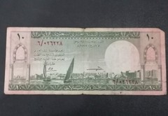 SAUDI ARABIA 10 Riyals 1961 P 8a With (SINGLE PREFIX 6)