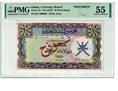 Oman 1973 10 Rials P12s PMG 55 AU