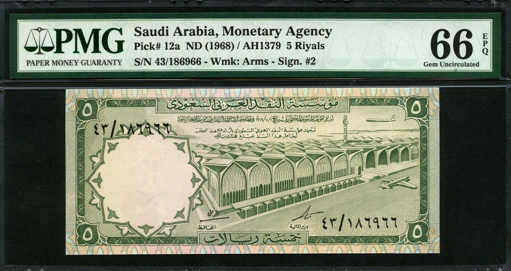 Saudi Arabia 1968, 5 Riyals, P12a, PMG 66 EPQ GEM UNC