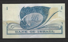 Israel 1955, 1 Lira look serial # UCIRCULATED CRISP