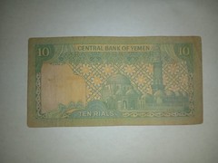 Yemen Arab Republic 10 Rials 1983 Circulated Banknote Foreign Currency Pick #18b