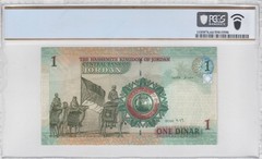 JORDAN 1 Dinar 2016 P34h PCGS 64 PPQ CHOICE UNC Banknote Very Low Serial 000003