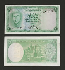 YEMEN Arab Republic 1 Rial 1969, P-6 Currency Board, Original UNC- / UNC
