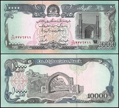Afghanistan 10000 Afghanis, 1993 (SH1372), P-63b, UNC X 10 PCS