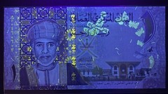Oman 1 Rial Banknote 2015 UNC, Commemorative 45th National Day