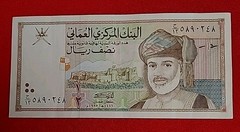 Oman Paper Money ISSUED 1995 1/2 Rial Free Shipping