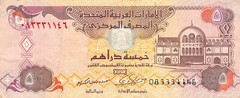UAE 5 Dirhams 2009 P 26a Circulated Banknote MPCZ