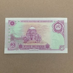 1997 Pakistan 5 Rupees Banknote Pakistani Currency Paper Money Memorabilia