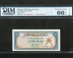 MUSCAT AND OMAN 1/4 RIAL SAIDI 1970 P2a UNC