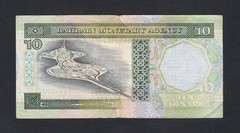 Bahrain 10 Dinar 1973 p21b VF