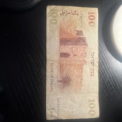 Bank of Israel 100 Shekel 1979 Note Collectible