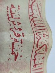 ✨VINTAGE✨ Libya 1952 Five Piastres King Idris Banknote – Foreign Currency