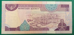 SAUDI ARABIA 5 Riyal 1990’s Arabian Monetary Agency g1918# Money