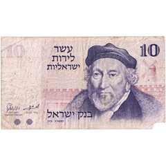 [#1293468] Israel, 10 Lirot, VF(20-25)