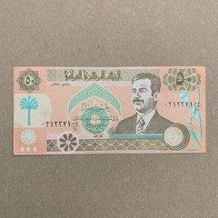 Iraq 50 Dinars Currency 1991 Saddam Hussein Banknote Iraqi War Money Baghdad