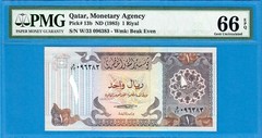 QATAR-1 RIYAL-1985-SERIAL NUMBER 096383-PREFIX 33-PICK 13b**PMG 66 EPQ GEM UNC**