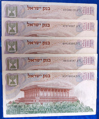 Lot of 5 Israel 50 Lirot Pounds Banknotes Chaim Weizman 1968 XF+