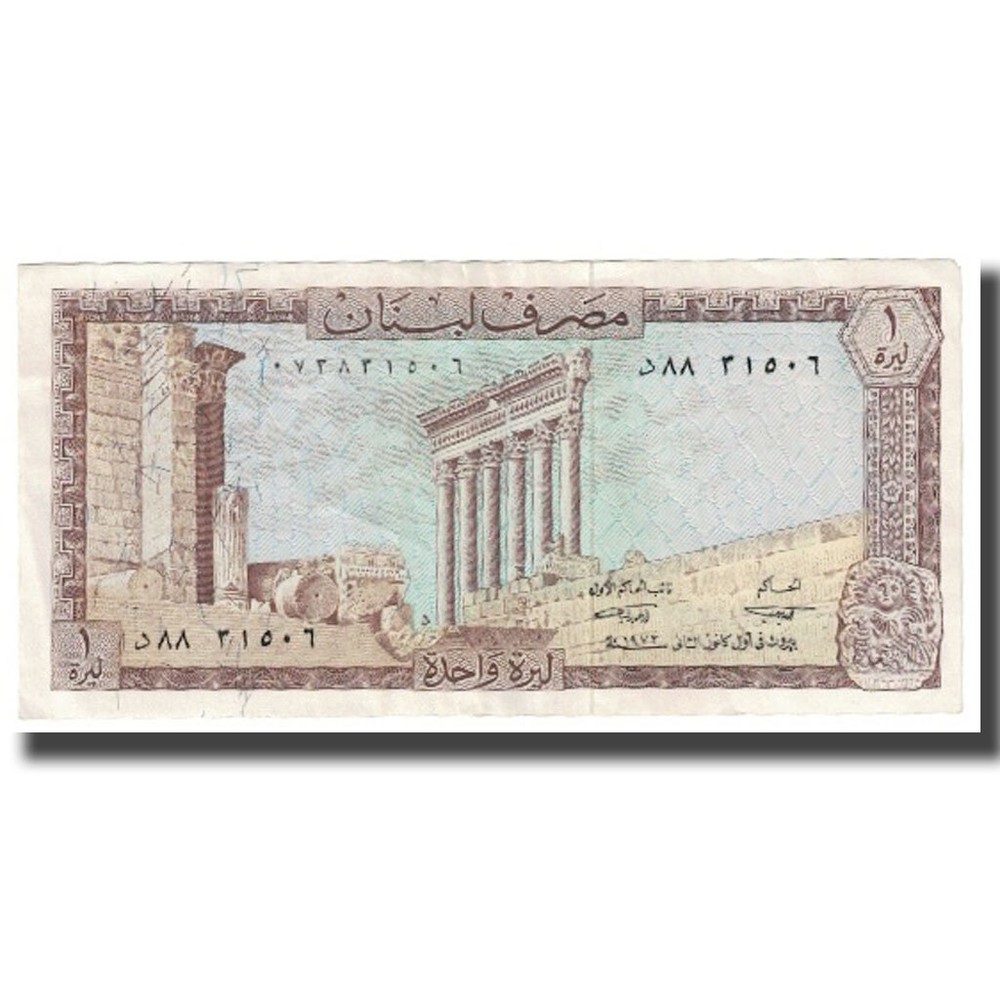 [#631705] Banknote, Lebanon, 1 Livre, KM:61b, EF(40-45)