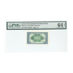 Israel 100 Pruta 1952 UNC 64EPQ PMG