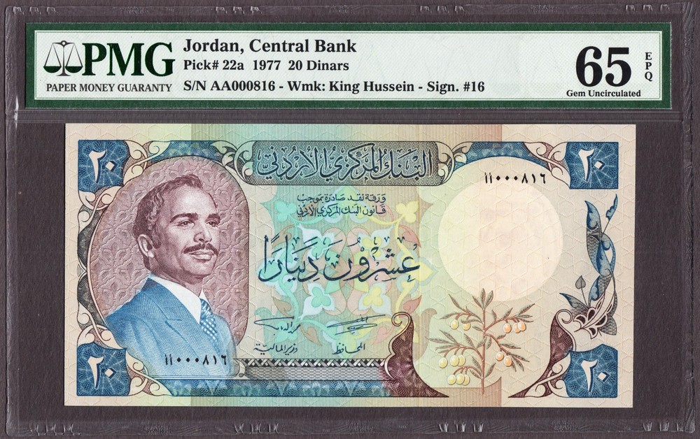 Jordan 20 Dinars 1965 Prefix AA 000816 Pick-22a GEM UNC PMG 65 EPQ