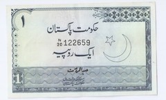 Pakistan 1 rupee ND (1975-1981)