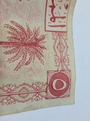 ✨VINTAGE✨ Libya 1952 Five Piastres King Idris Banknote – Foreign Currency