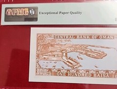 OMAN 100 Baisa ND. 1977 P 13a Nice Circulated Banknote PMG 66 S/N156925
