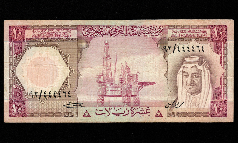 SAUDI ARABIA 10 RIYALS 1977 ( Fancy serial number ) P-18