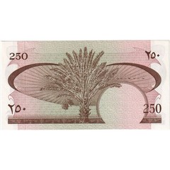 [#377638] South Arabia, 250 Fils, Undated (1967), UNC