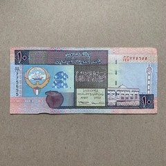 🇰🇼 Kuwait 10 Dinars 1968 (1994) P27 Banknote Middle East Currency Pearl Fisher