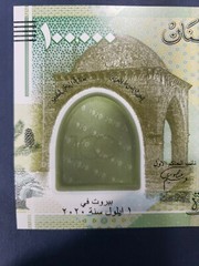Lebanon 2020 100000 Livres POLYMER UNC Banknote Comm. 100th Grand lebanon anniv.
