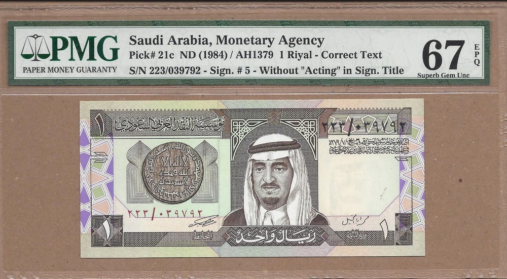 Saudi Arabia Monetary Agency 1984 AH1379 1 Riyal Pick # 21c PMG Superb GEM