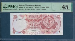 Qatar 1 Riyal, 1973, P 1a, PMG 45 EF