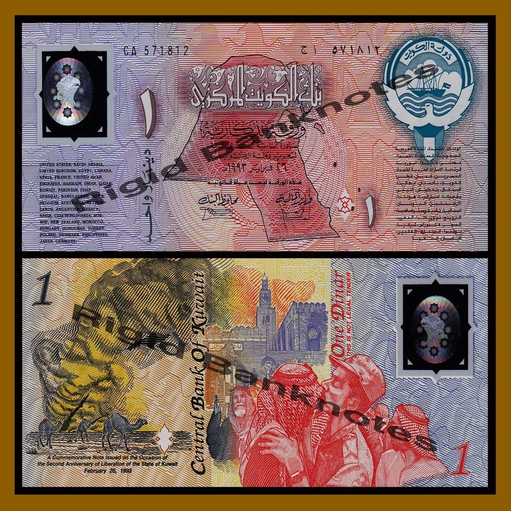 Kuwait 1 Dinar Banknote, 1993, P-CS1, UNC