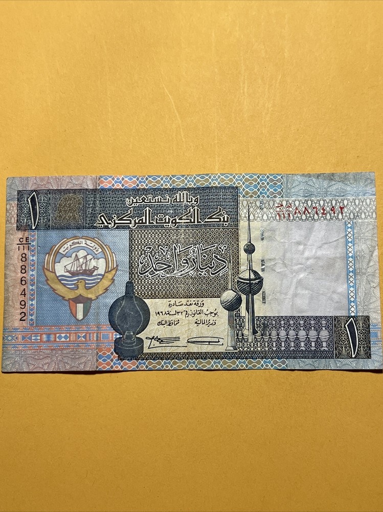 Kuwait One Dinar Current Circulated Paper Money – Issued 1994 – Signature 4