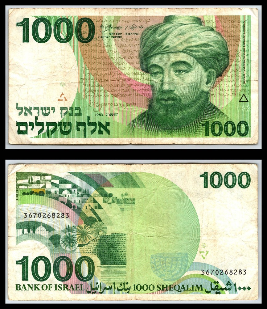 1983 Bank Of Israel 1000 One Thousand Sheqalim Moses Maimonides – COMBINED POST