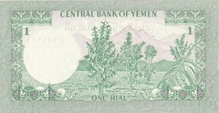 1983 Yemen 1 Rial Banknote – P# 16B – UNC – # 36705