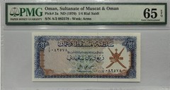 Oman, Sultanate of Muscat &Oman 1970 1/4 Rial Saidi Pick 2a PMG 65 EPQ Gem UNC