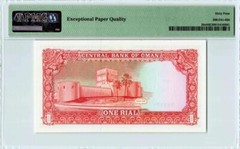 Oman, One Rial (1994), P-26c, PMG 64 EPQ, Choice UNC, S/N 743137