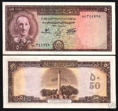 AFGHANISTAN 50 AFGHANIS P-33 1957 KING ZAHIR RARE AUNC MONEY BILL BANK NOTE