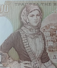 1000 Drachmai 1970 AU-UNC, P-198b BANK OF GREECE ZEUS Anticythera, No: 796868