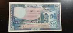 Lebanon Banque Du Liban 100 Livres Banknote UNC