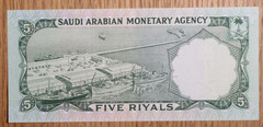 (1968) Saudi Arabia – 5 Riyals – P12a – Uncirculated
