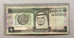 1980’s SAUDI ARABIA MONETARY AGENCY 1 ONE RIYAL BANKNOTE – KING ABDULLAH (P25)