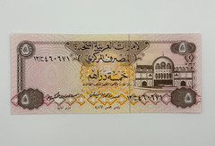 United Arab Emirates (UAE) 5 Dirhams 1982 UNC Banknote Foreign World Currency