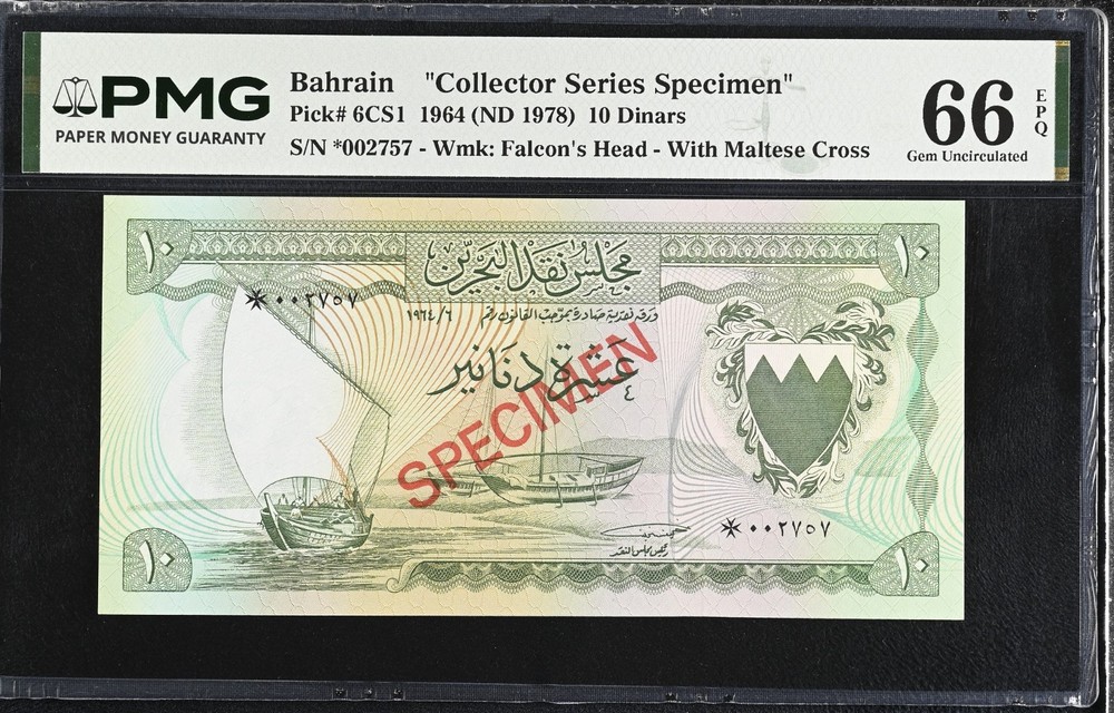 PMG Bahrain 10 Dinars 1964 (ND 1978) P-6CS1 GEM Uncirculated 66 EPQ