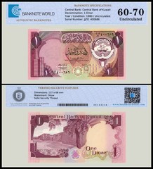 Kuwait 1 Dinar, L.1968 (1980-1991 ND), P-13d, UNC, Authenticated Banknote