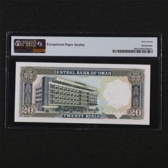 1994 Oman Central Bank 20 Rials Pick#29b PMG 67 EPQ Superb Gem UNC