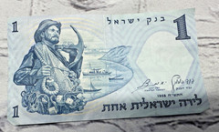 Israel 1 Lira 1958 banknote Walks of Life series issued by the Bank of Israel